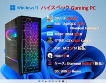 ハイスペック Gaming PC/i7 10700K/32G/GTX1660 SUPER/SSD M.2 1T（新品）＋HDD 2T/ケース新品/WIN11/#1D4_画像1