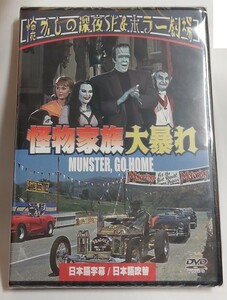 怪物家族大暴れ （日本語吹替収録版）[DVD]MUNSTER, GO HOME(1966) フランケン、バンパイアらモンスター家族が英国へ