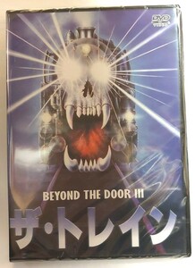 ザ・トレイン　[DVD]「デアボリカ３」（自称）★送料無料★吸血列車が暴走するスプラッターホラー　BEYOND THE DOOR III (1989)