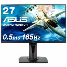 ASUS VG278QR-R ゲーミングモニター 27インチ 0.5ms(最小値)/1msの応答速度 165Hz G-sync compatible Adaptive-Sync対応_画像1