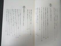 本 No2 00061 夢をかなえる勉強法 2006年6月1日第5刷 サンマーク出版 伊藤真_画像2