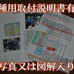 ポン付け「送料無料」 プリウスα ドアミラー 自動格納 装置【タイプ２】 ZVW40系 ・ ZVW41系 (7)の画像2