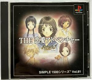 SIMPLE1500 Vol.81 THE 恋愛アドベンチャー「おかえりっ！」／D3P　PlayStation用ソフト【送料込み】
