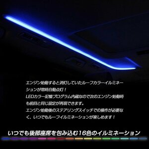 新品　アルファード ヴェルファイア ルーフカラーイルミ　イルミネーション　16色　LED　30系　前期　後期