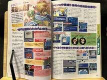 【312雑誌】月刊コンプティーク　1992年9月号　卒業　ドラゴンスレイヤー英雄伝説Ⅱ　ふしぎの海のナディア_画像6