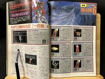 【312雑誌】月刊コンプティーク　1990年8月号　メタルギア2 ソリッドスネーク　ウィザードリィⅤ サイレントメビウス ドラゴンスレイヤーⅥ_画像7