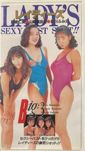 [312 image VHS]LADY'S Ray ti-z Fujisaki Hitomi Yamazaki Mayumi Hosokawa Fumie .. publish 