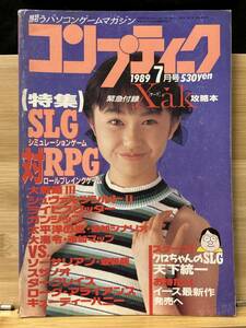 【312雑誌】月刊コンプティーク　1989年7月号　イース　キューティーハニー　サンダーフォースⅡMD 小川範子ピンナップ付