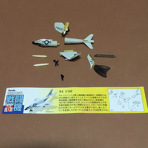 チョコエッグ戦闘機　第6弾　F3H