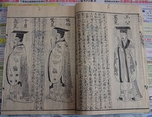 三礼図 20巻合本3冊揃 木版画 多数　　　検索 版画 和本 唐本 中国古書_画像1