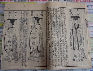 三礼図 20巻合本3冊揃 木版画 多数　　　検索 版画 和本 唐本 中国古書