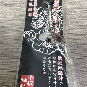 小網神社 強運のしずく玉守 銀 強運厄除 お守り 最強パワースポット 金運アップ 財運 龍神様 東京銭洗弁天 ゲッターズ飯田 福銭 送料無料