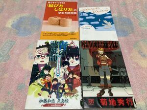 ★ ジャンク品（図書館リサイクル本）４冊セット ★