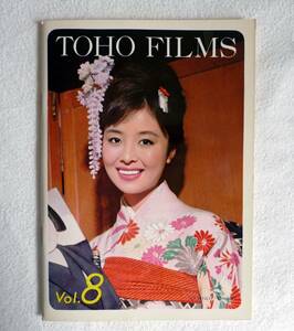 プレス　「TOHO FILMS」　vol.8　 昭和38年