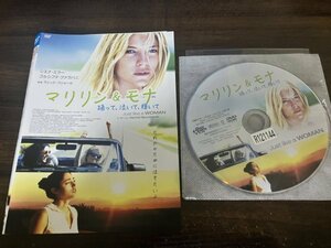 マリリン&モナ 踊って、泣いて、輝いて　DVD　シエナ・ミラー　即決　送料200円　104