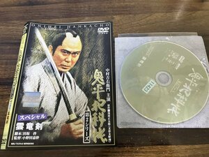 鬼平犯科帳 第2シリーズ　スペシャル　雲竜剣　DVD　中村吉右衛門　即決　送料200円　105