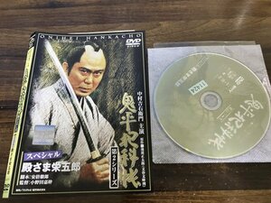 鬼平犯科帳 第2シリーズ　スペシャル　殿さま栄五郎　DVD　中村吉右衛門　即決　送料200円　105