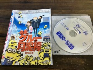 怪盗グルーの月泥棒　ミニオンズ　ミニオン　DVD　即決　送料200円　105