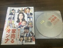 帰ってきた家売るオンナ　DVD　 北川景子 工藤阿須加 千葉雄大　即決　送料200円　108_画像1