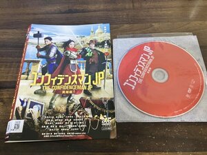 コンフィデンスマンJP 英雄編　DVD　長澤まさみ　田中亮 　 東出昌大 　生田絵梨花　即決　送料200円　112