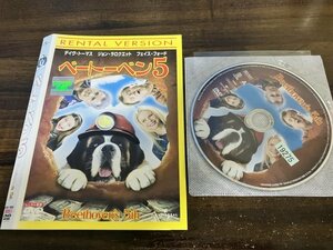 ベートーベン 5 　DVD　デイヴ・トーマス　即決　送料200円　112