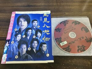 里見八犬伝 　後編　DVD　　滝沢秀明 　 佐藤隆太　即決　送料200円　112