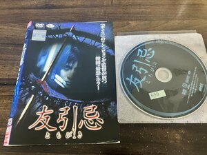 友引忌　DVD　ハ・ジウォン　即決　送料200円　112