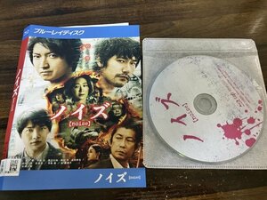 ノイズ　Blu-ray　ブルーレイ　藤原竜也　松山ケンイチ　即決　送料200円　115