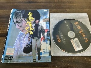 居酒屋兆治　DVD　高倉健　加藤登紀子　降旗康男　即決　送料200円　116