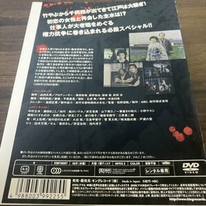 仕事人VS仕事人 徳川内閣大ゆれ！主水にマドンナ DVD 藤田まこと 必殺仕事人 即決 送料200円 116の画像2