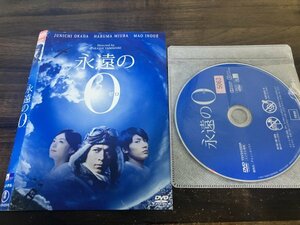 永遠の0 　DVD　三浦春馬 　 岡田准一　即決　送料200円　121