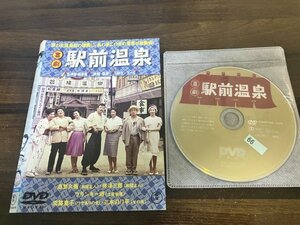 喜劇 駅前温泉　DVD　森繁久彌　フランキー堺　久松静児　即決　送料200円　121