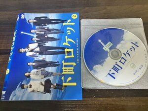 下町ロケット　2巻　DVD　阿部寛　土屋太鳳　即決　送料200円　121　