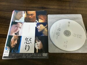 怒り 　DVD　 渡辺謙 　 森山未來　松山ケンイチ　綾野剛　広瀬すず　即決　送料200円　123