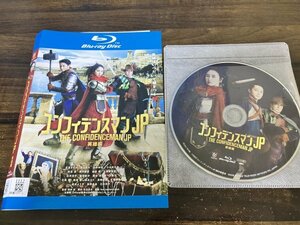 コンフィデンスマンJP 英雄編　Blu-ray　ブルーレイ　長澤まさみ　田中亮 　 東出昌大 　生田絵梨花　即決　送料200円　123