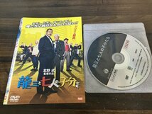 龍三と七人の子分たち　DVD　藤竜也　近藤正臣　北野武　ビートたけし　即決　送料200円　123_画像1