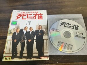 死に花 　DVD　山崎努　青島幸男 　即決　送料200円　123