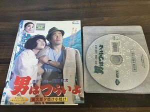 男はつらいよ　寅次郎夕焼け小焼け　DVD　渥美清　倍賞千恵子　山田洋次 　即決　送料200円　123