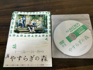 やすらぎの森　DVD　アンドレ・ラシャペル　即決　送料200円　123