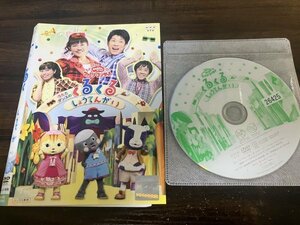 NHKおかあさんといっしょ ファミリーコンサート うたとダンスのくるくるしょうてんがい　DVD　即決　送料200円　124