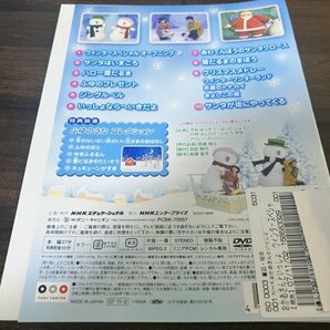 NHKおかあさんといっしょ ウィンタースペシャル 雪だるまからのおくりもの DVD 即決 送料200円 124の画像2