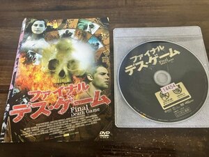 ファイナル・デス・ゲーム　DVD　即決　送料200円　125