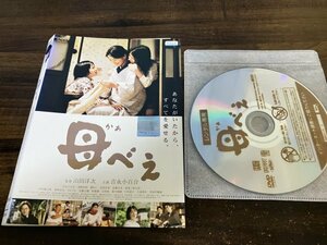 母べえ　DVD　吉永小百合 　坂東三津五郎　 山田洋次　即決　送料200円　129