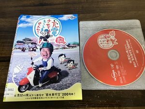 出川哲朗の充電させてもらえませんか? 桜満開の秩父から目指せ　日光東照宮　200キロ! ですが菊地亜美免許とりたてでヤバいよ×2編　DVD