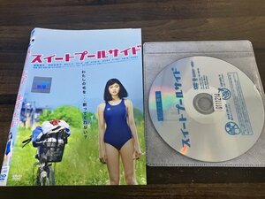 スイートプールサイド　DVD　須賀健太 　刈谷友衣子　松居大悟　即決　送料200円　130