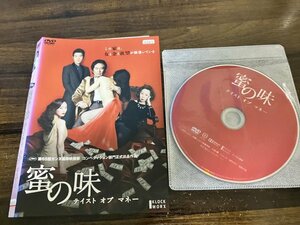 蜜の味 テイスト オブ マネー　DVD　ペク・ユンシク　即決　送料200円　131