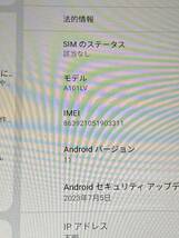 Lenovo　レノボ　5G タブレット　TAB6　A101LV　SIMフリー　アビスブルー　Android Softbank　箱付き　初期化済み_画像3