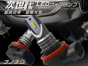 クラウン ロイヤル 後期 JZS17 LEDフォグランプ HB4 両面6枚チップ 360°無死角 コントローラー内蔵 瞬間点灯 1年保証 PLS