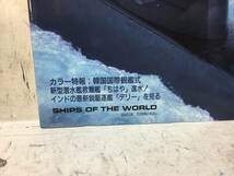 即決　世界の艦船　1999年 1月号1潜水艦の全て_画像2