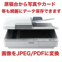 【新品/送料無料】最新モデル エプソン DS-6500 A4ドキュメントスキャナー（フラットベッド）Epson/オフィリオ/業務用/高耐久/USB接続/両面_画像5